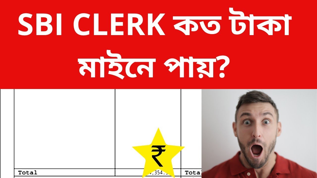 SBI CLERK SALARY | SBI Junior Assistant salary Slip
