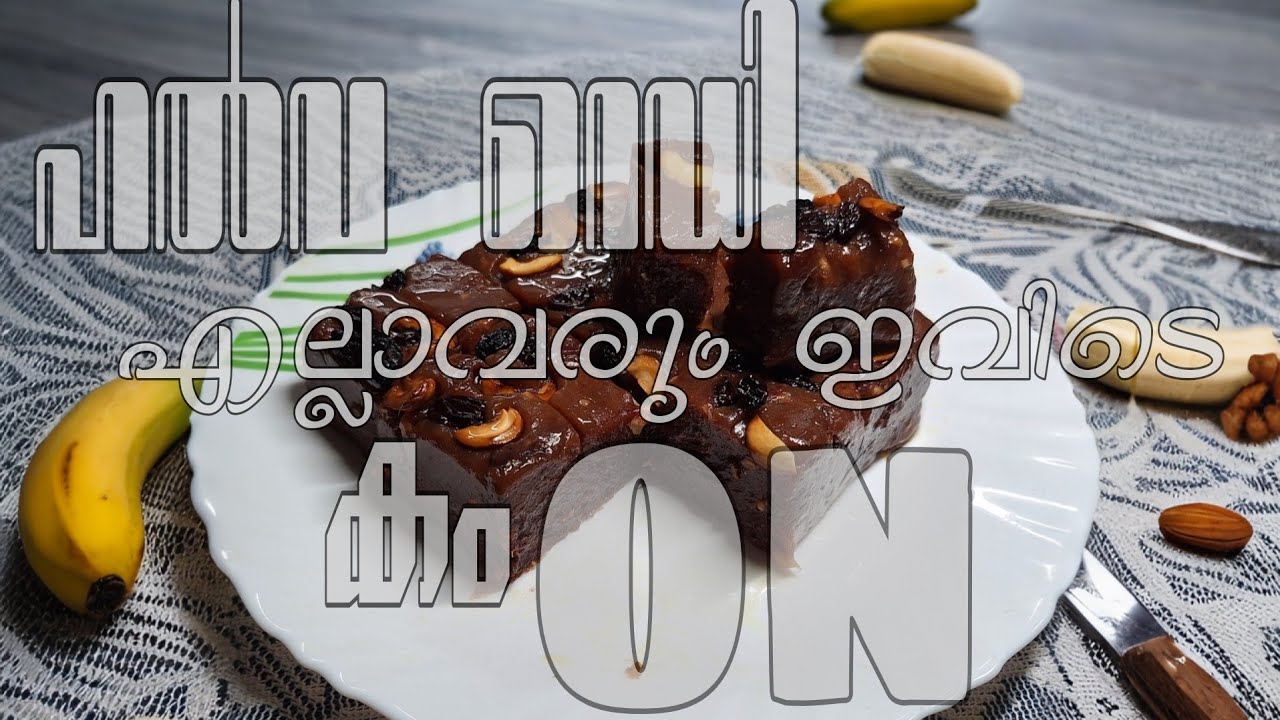 ഇങ്ങനെയൊരു ഹൽവ നിങ്ങൾ കഴിച്ചിട്ടുണ്ടാവില്ല😋|പഴം ഉണ്ടോ?ഉണ്ടെങ്കിൽ ഇങ്ങനെ ഒന്ന് ട്രൈ ചെയ്തു നോക്കു... 