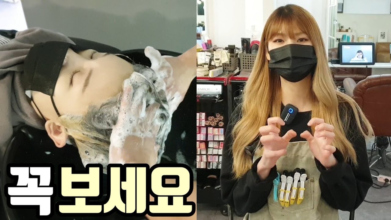 미용실 샴푸하는법 기초 총정리(마사지,지압,샴푸방법,청담동,초보자,스텝,인턴)