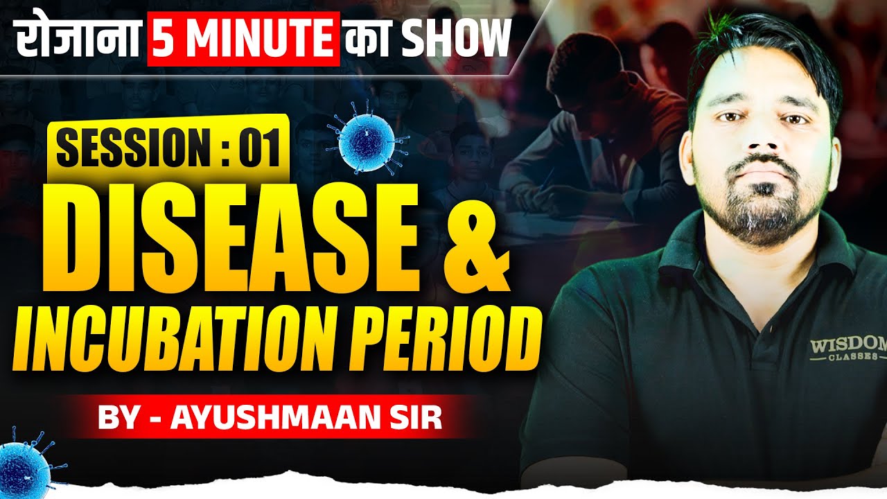 रोजाना 5 MINUTE का SHOW | SESSION 01 | AYUSHMAN SIR | DISEASE & INCUBATION PERIOD