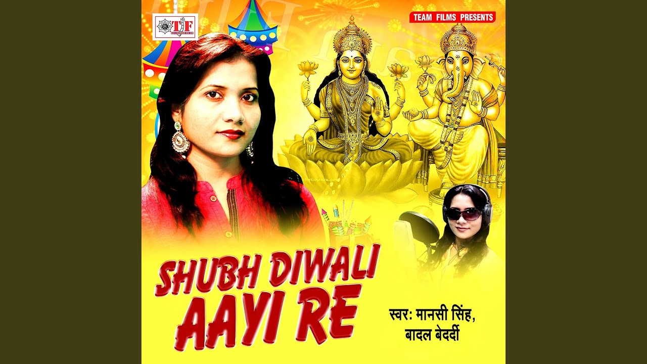 Shubh Diwali Aayi Re