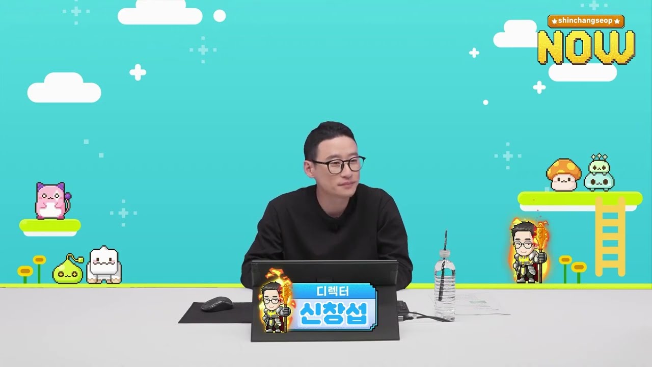 신창섭 나우 - 2025년 10월