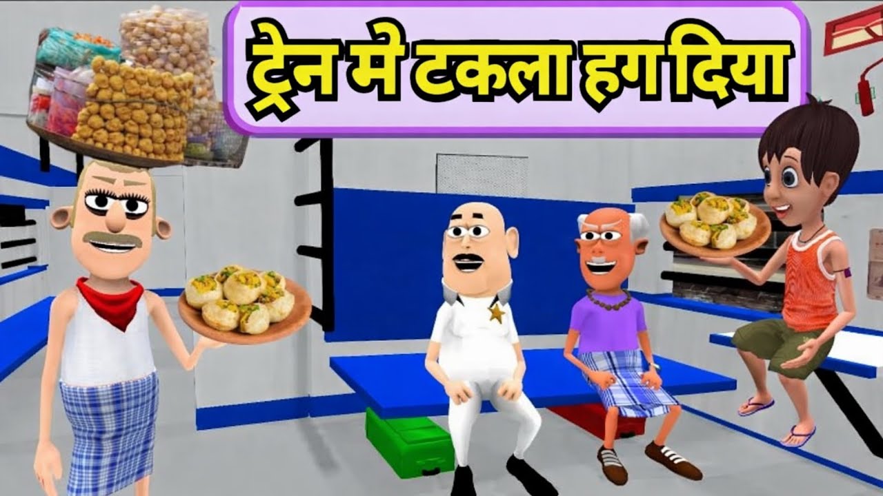 Kala Kaddu train me takla | kaddu joke Comedy | Kala Kaddu Comedy Video