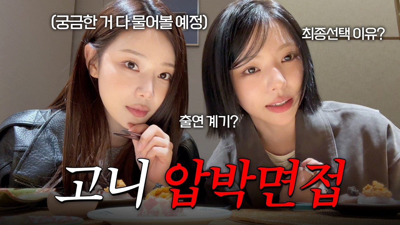 솔로지옥5 김고은양,, 급히 모셨습니다🫶🏻 | 최종선택 비하인드 etc ..그녀의 모든 것.mov