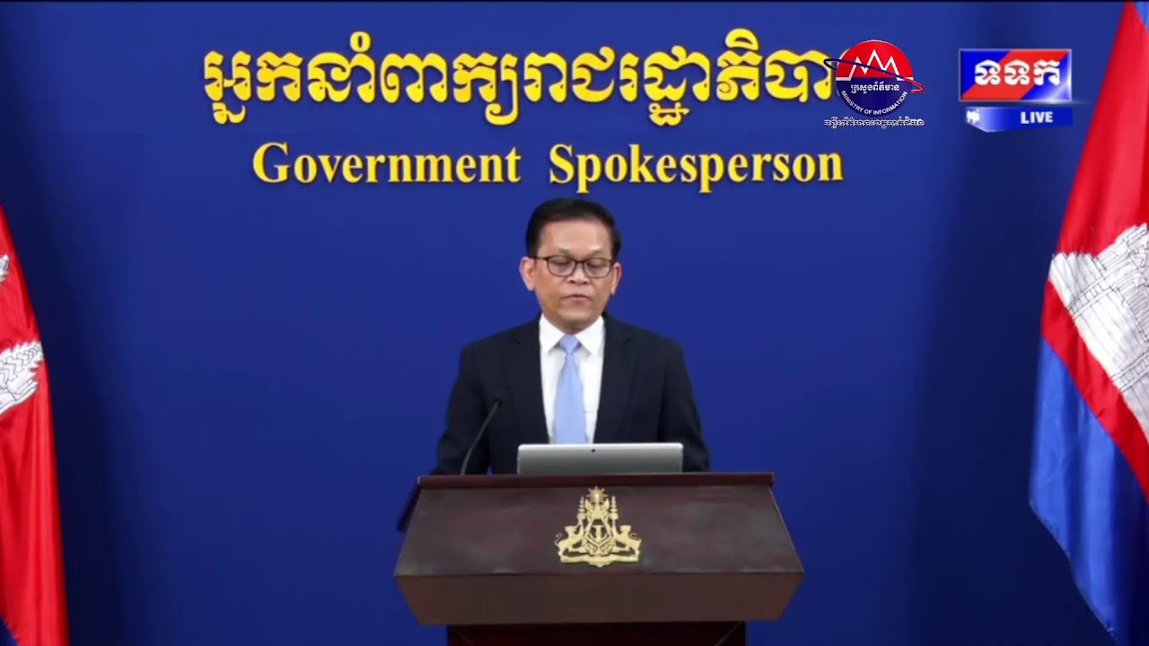 ផ្សាយបន្តពីទូរទស្សន៍កម្ពុជា ទទក៖ « បច្ចុប្បន្នភាពស្តីពីការវិវត្តន៍ស្ថានការណ៍រវាងកម្ពុជា-ថៃ »
