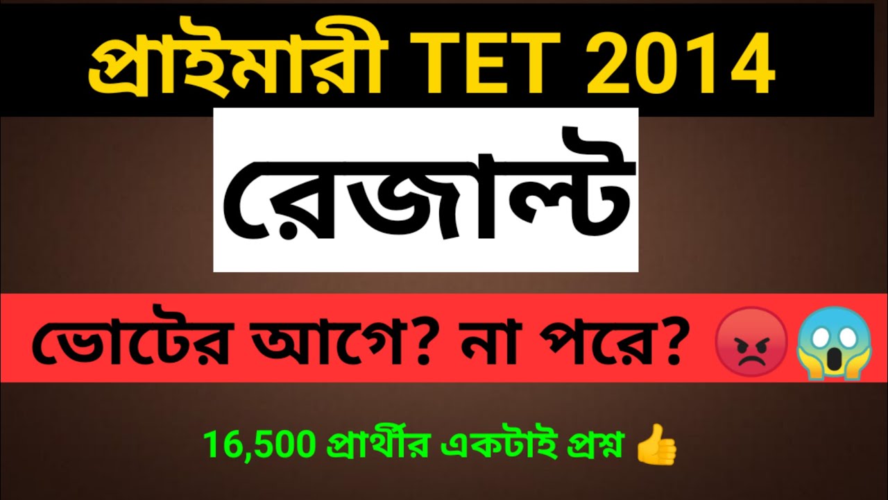 Primary Tet 2014 Result | Before Vote ? or After Vote ?