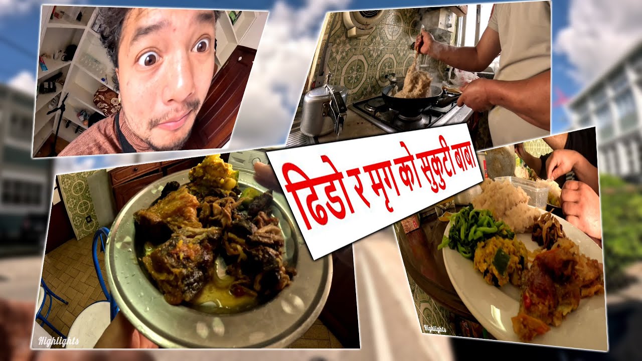 धेरै समय पछी ढिडो खाको मृग को सुकुटी सँग । मज्जा आयो || Welcome to my Vlog