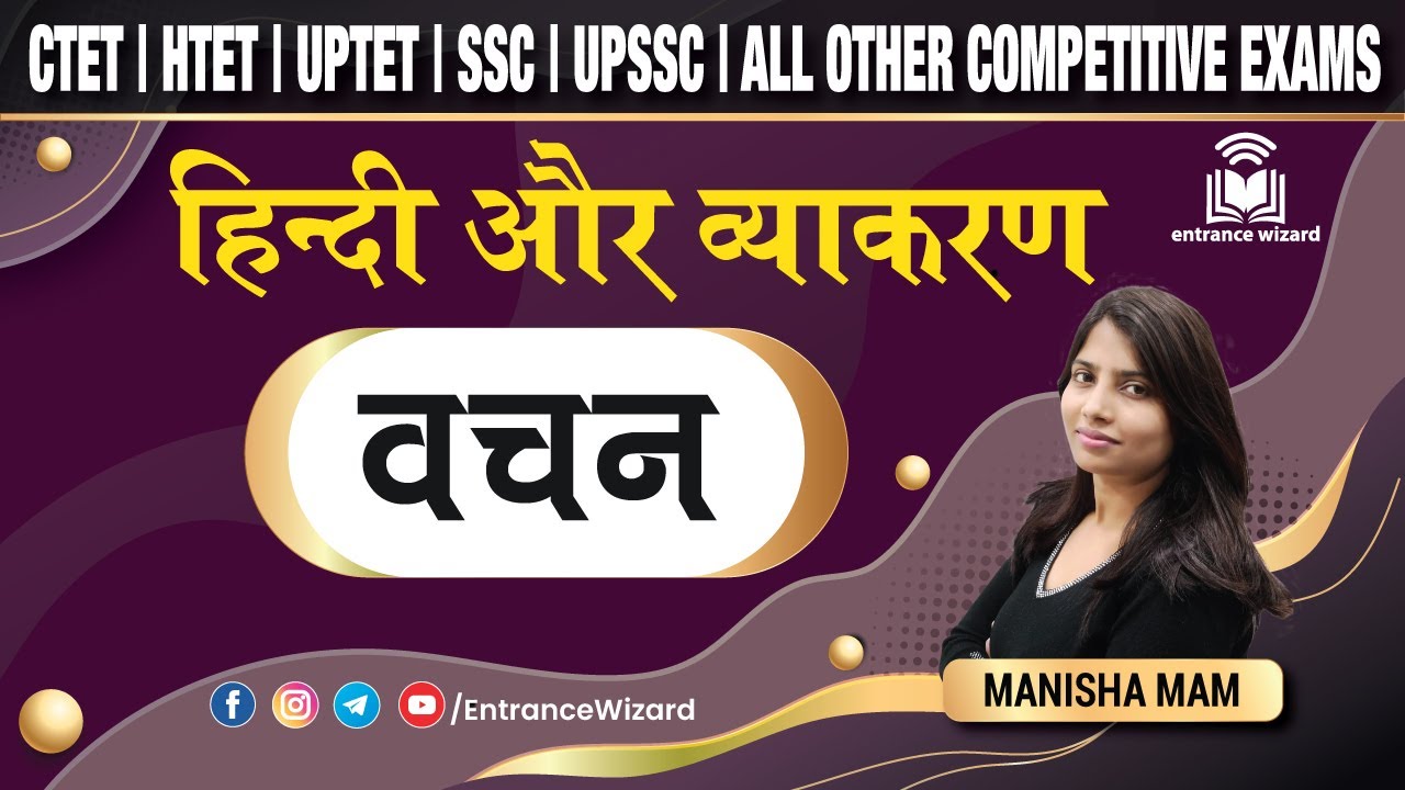 Hindi Grammar: Vachan | हिंदी व्याकरण:  वचन | Important Questions | UPTET | CTET | HTET | UGC-NET