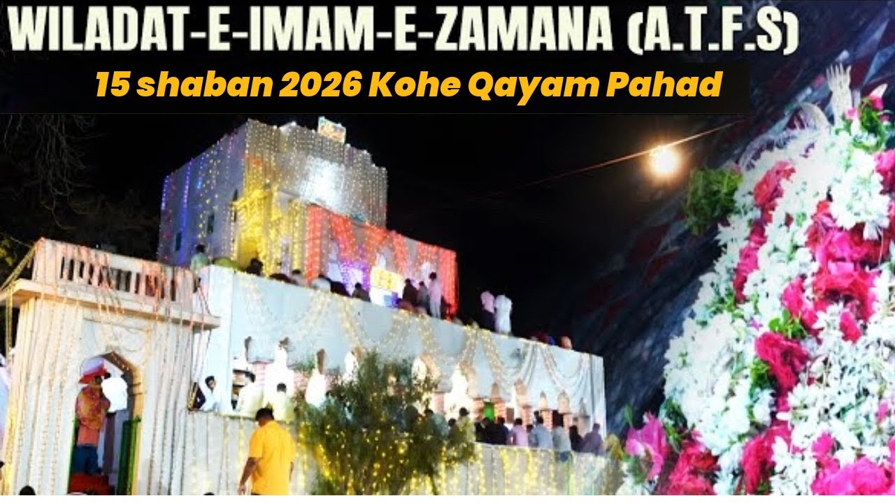 Live🔴16 Shaban 2026 | Ziyarath e Alam e Mubarak Imam e Zamana(ATFS) | | Kohe Qayam, Hyderabad