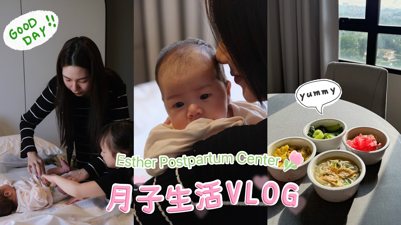 又回来啦！月子28天我都经历了什么？新生儿+二胎妈妈👶🏻🩷