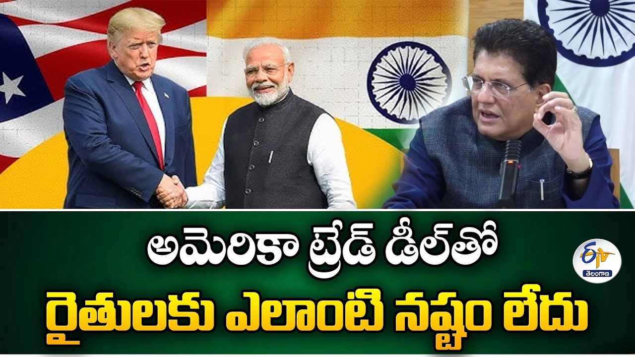 No Loss to Agricultural Products in Interim Trade Deal with US | Piyush Goyal