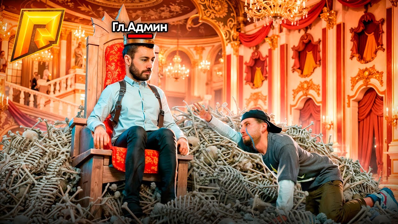 🤯ТЁМНАЯ СТОРОНА АДМИНКИ! ВСЯ ПРАВДА о ПУТИ до ГА на Радмир Рп! (Hassle Online)