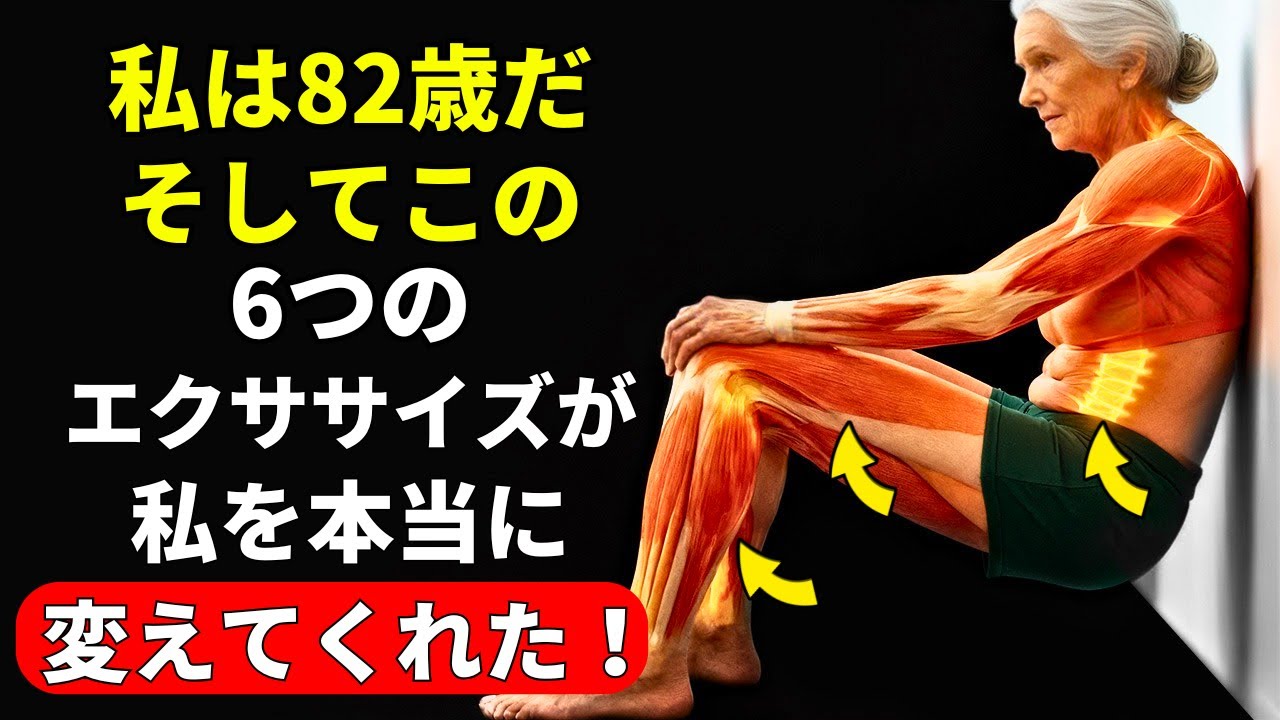 60歳を過ぎたら闇雲に歩くのはやめろ—代わりにこの6つのエクササイズをやれ
