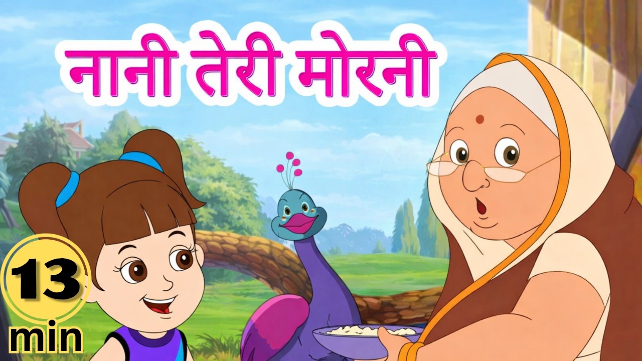 Nani Teri Morni  + Chanda Mama Door Ke & More Hindi Balgeet | Hindi Rhymes | 13 min Jukebox