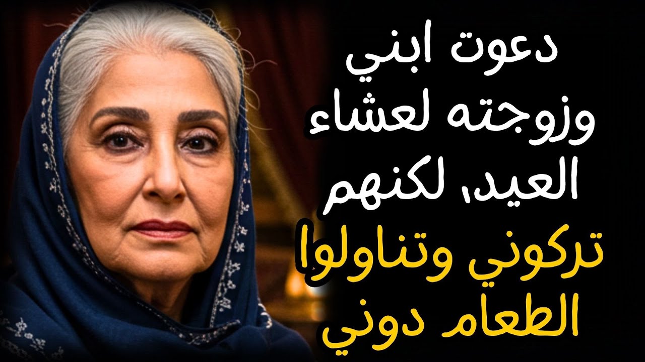 قال ابني وزوجته إنني لن أرث شيئًا من ٣٥ مليون — لكن المحامي فاجأهم بالحقيقة