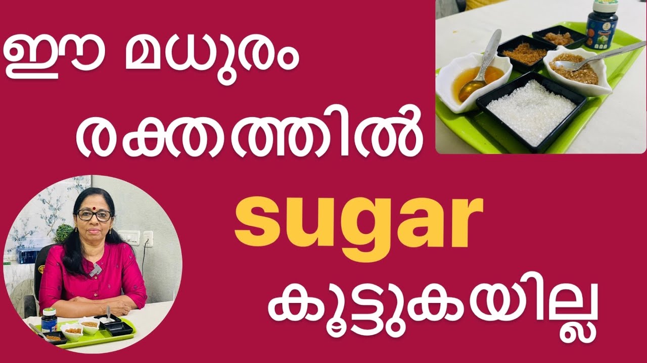 Most ideal sugar for diabetics !