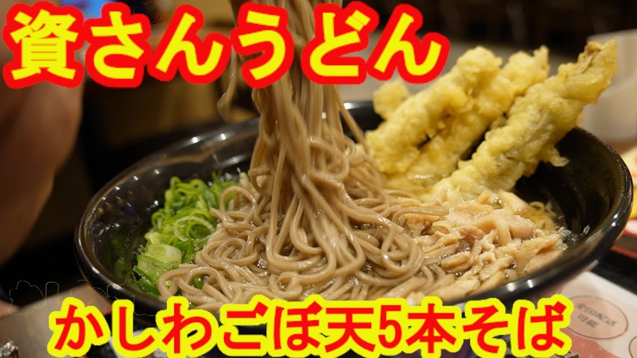 【四日連続で資さんうどん】第一弾は「2025年大晦日は資さんうどんで年越しそば！」です。