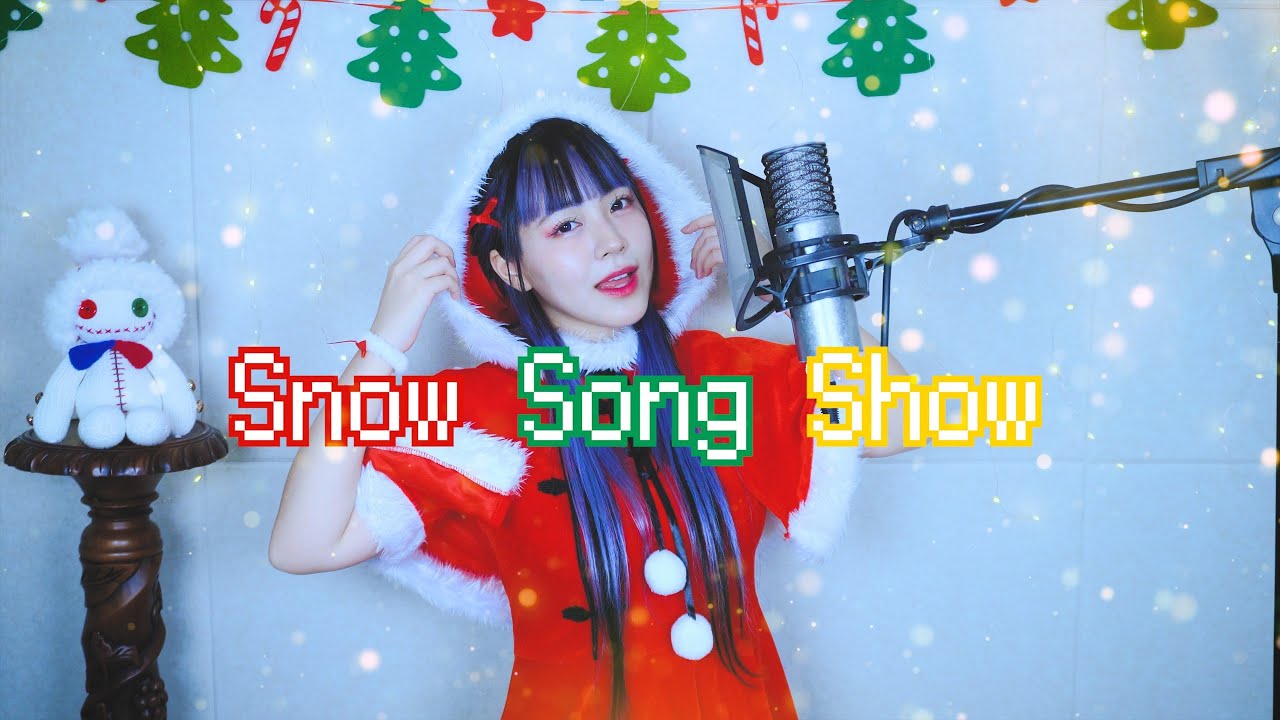 ⛄Snow Song Show⛄ cover∥ sasakure.UK x DECO*27 (siinamota poncotsu Remix) 【CielA】