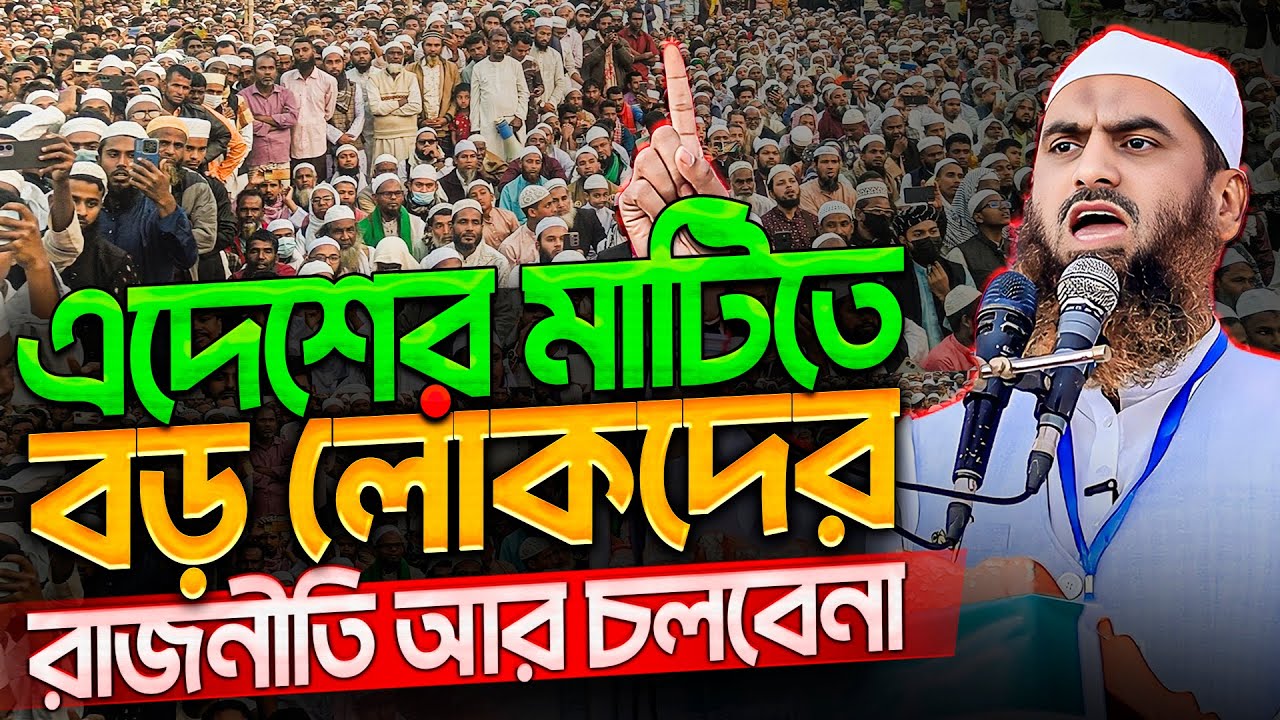 ১১ দলীয় ঐক্যজোটের গণ জোয়ারে ইতিহাস গড়লো সিরাজগঞ্জবাসী | Election Campaign | Mamunul Haque | Jamat