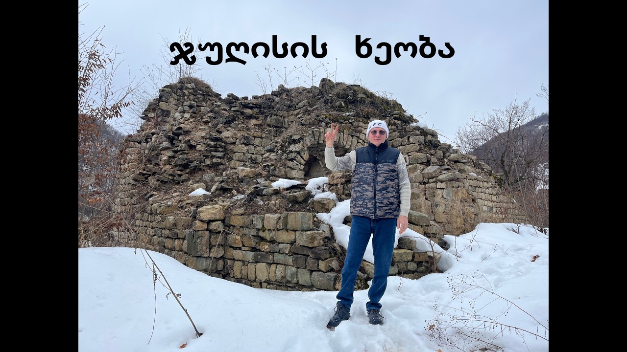 V საუკუნის ტაძარი ვაშლობში - ინგრევა!!!