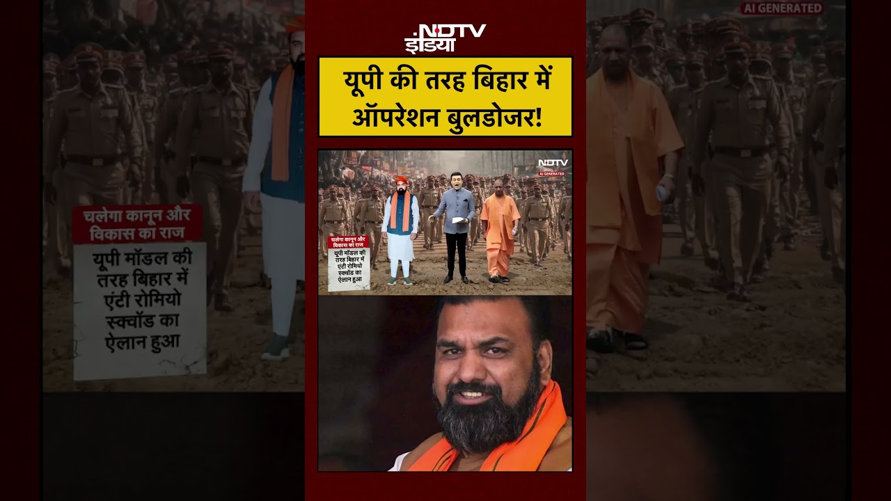 Syed Suhail: UP की तरह Bihar CM Samrat Chaudhary करेंगे Bulldozer Action?| #biharcm