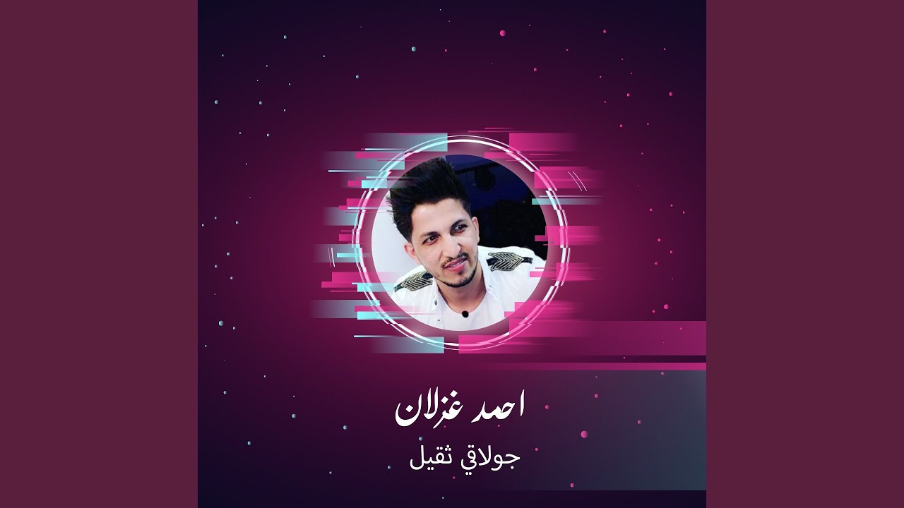 جولاقي ثقيل