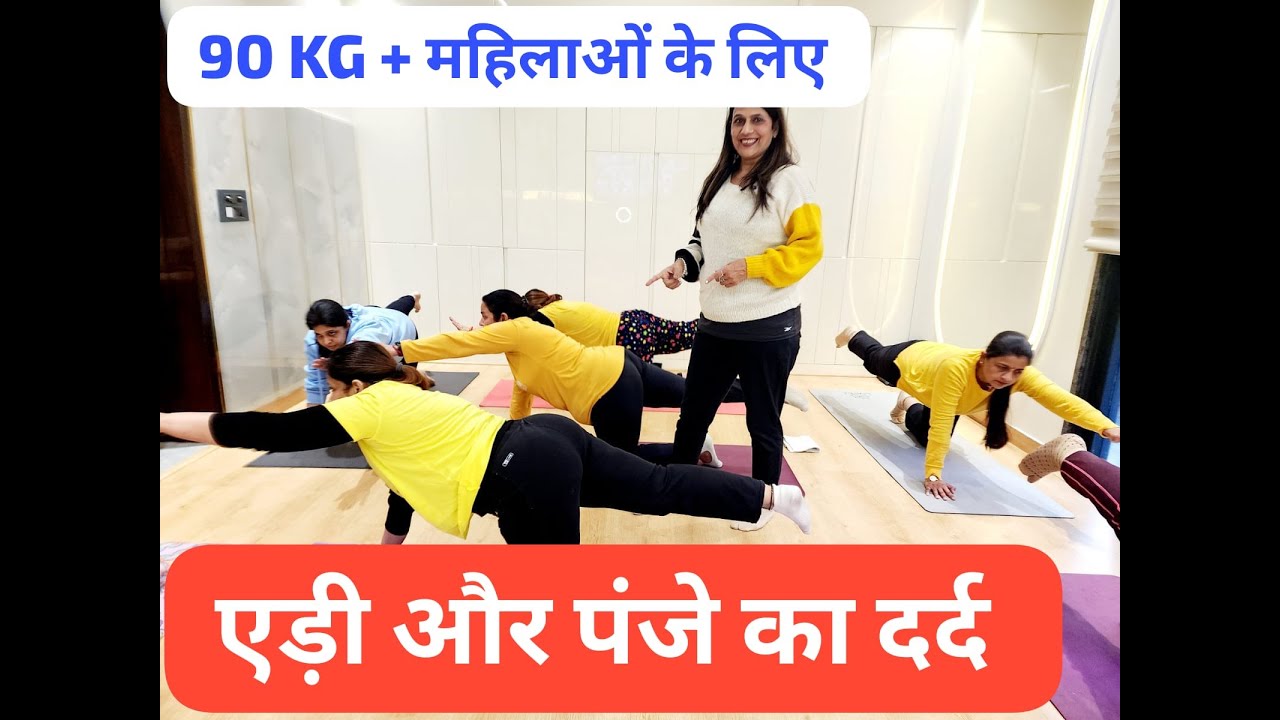 Weight Loss Yoga + Cardio + Aerobics Warm Up