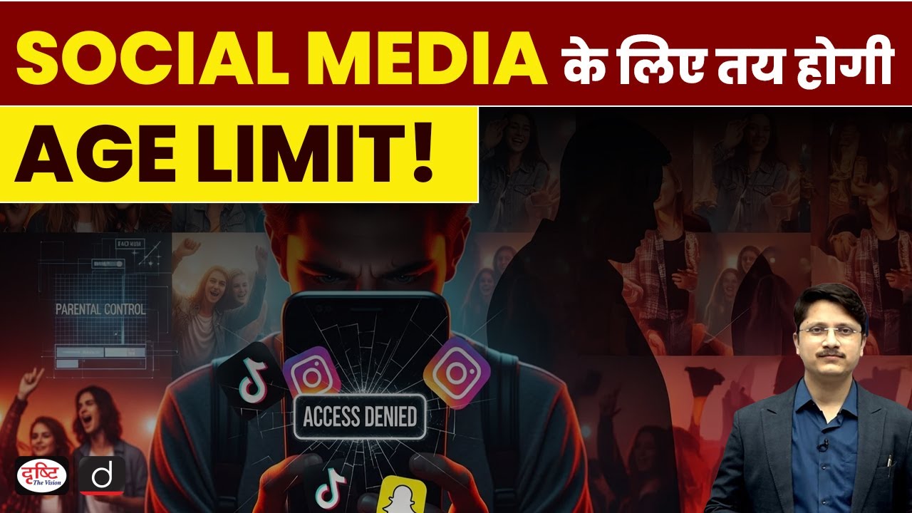 Economic Survey on Social Media Age Limit | UPSC | Current Affairs | Drishti IAS
