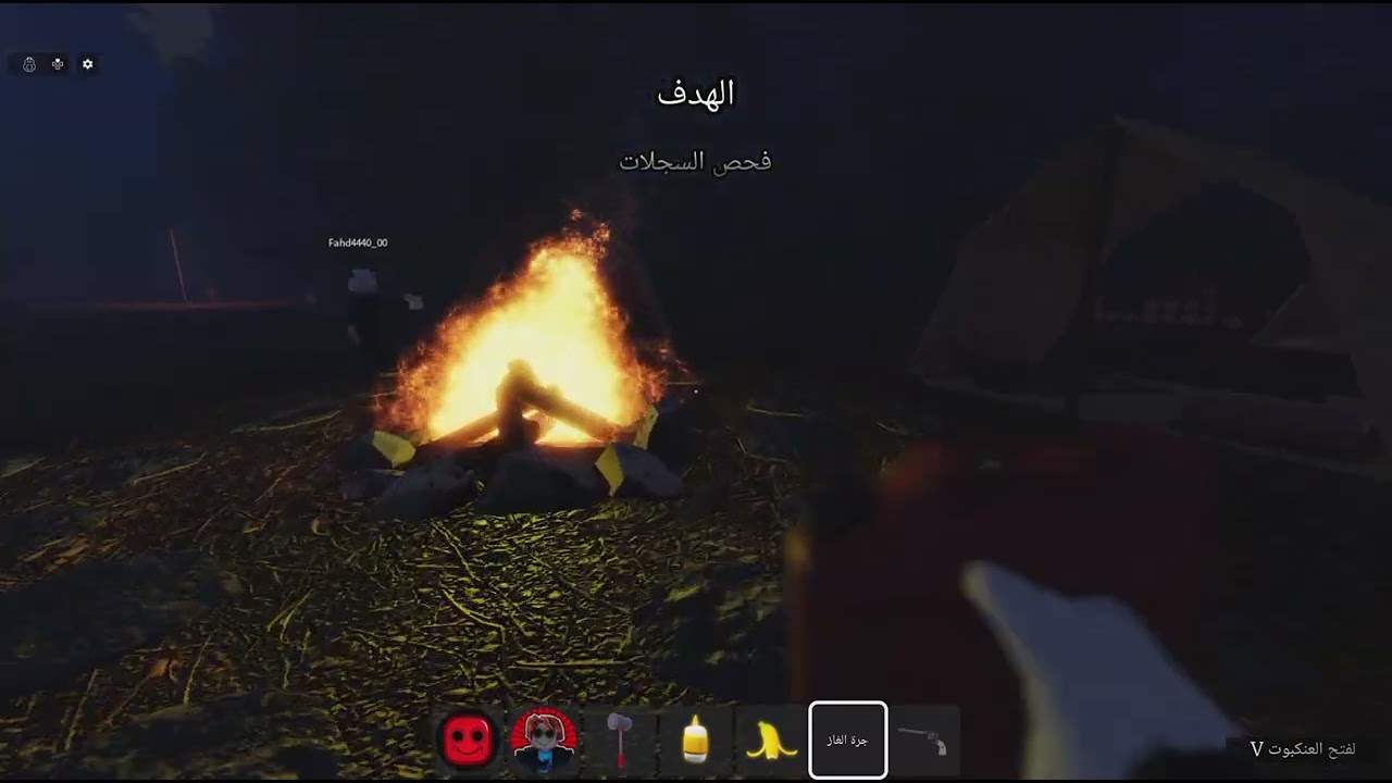 روب رعب العم المخطوف 3