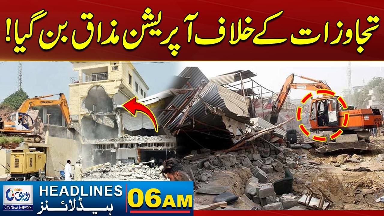 Operation Against Encroachments Became Joke | 06AM  News Headlines | 04 Feb 2026 | Rohi