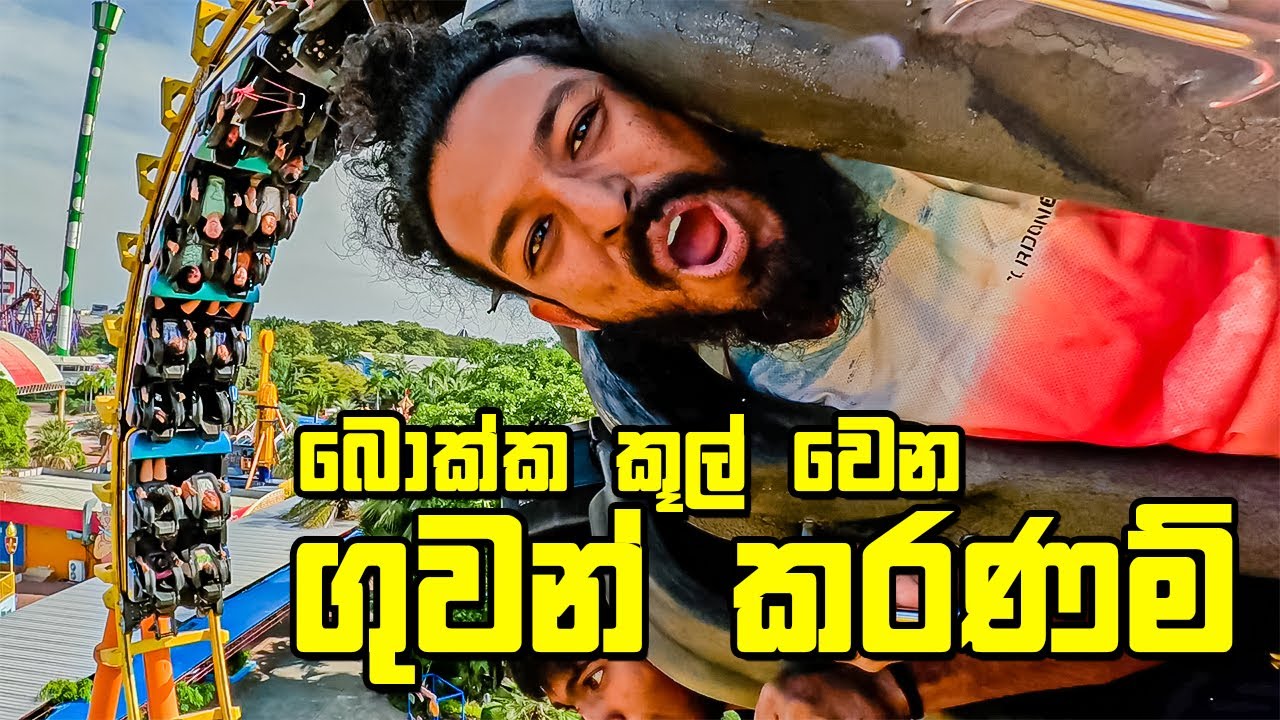 බුදු අම්මෝ!! පණ බයේ කෑගැහිලි - VLOG 370