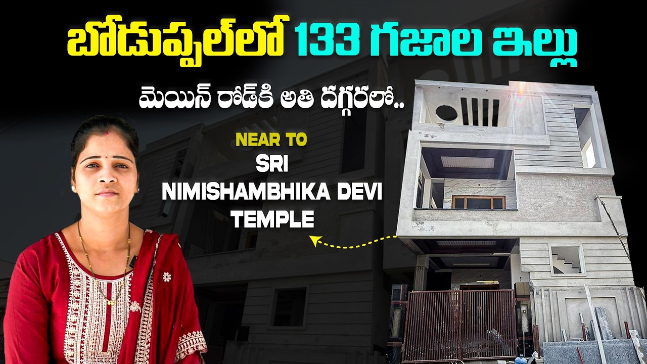 Independent House for Sale in Boduppal || Uppal || G+1 || 133 Sq. Yards || Nimishambika Temple ||