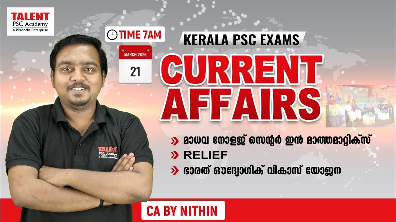 21 March 2026|Current Affairs|by Nithin|MalayalamITALENT ACADEMY