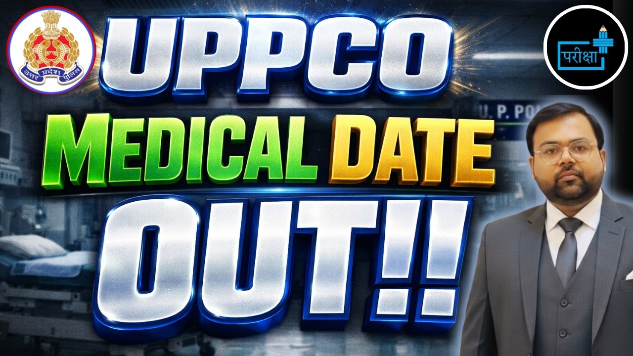 UP POLICE COMPUTER OPERATOR Official Notice Out, UPPCO Medical Date Out🔥 UP Police Medical Kab Hoga?