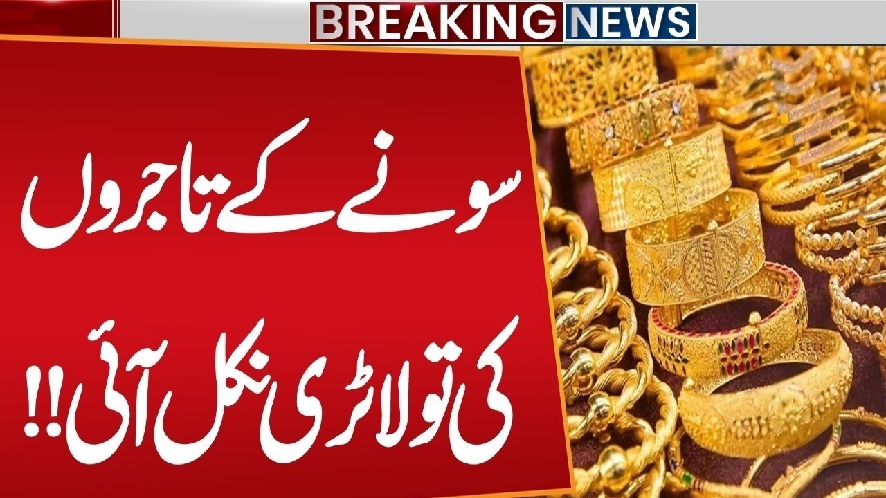 Gold & Silver Prices Surge | Major Increase in Gold Rates Today | Breaking News | Public News