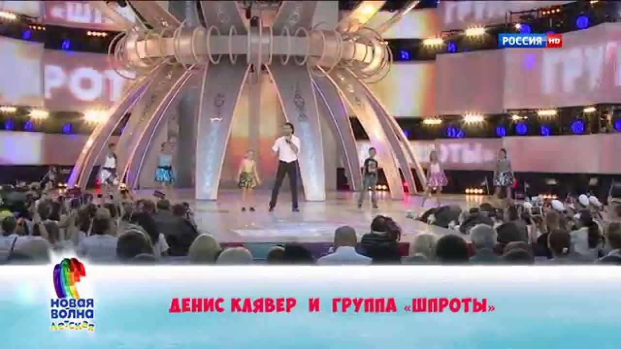 Денис Клявер и группа 
