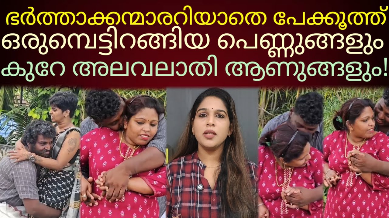 ഇമ്മാതിരി അലവലാതികളെ മടല് വെട്ടി അടിക്കണം 😡#kerala 
