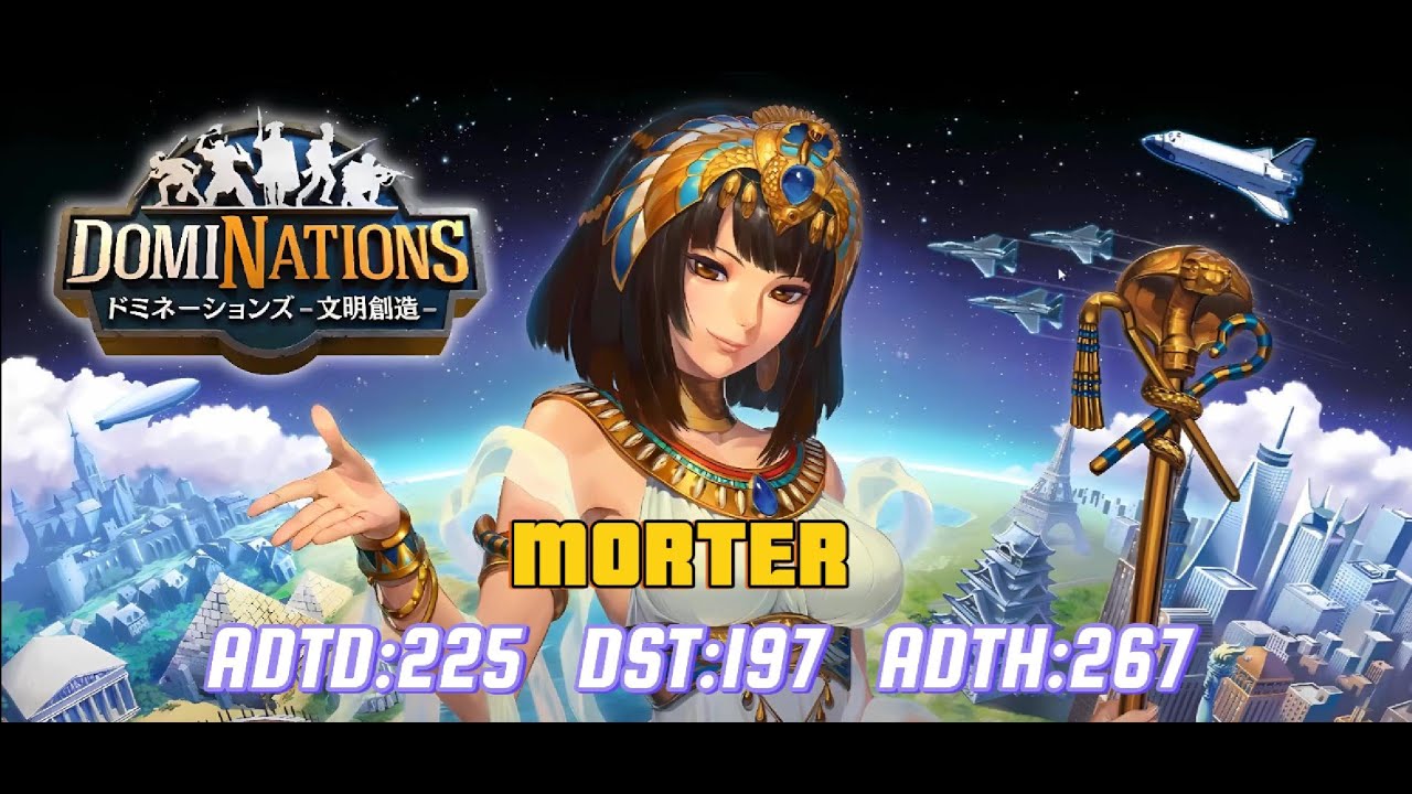 [Mortar] Dominations WW 3D Base (ADTD:225/DST:197/ADTH:267) VS. F8tal, Attacker：白雲飛