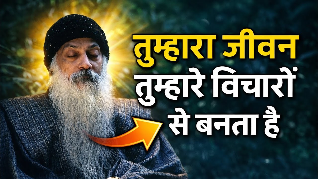 तुम जैसा सोचते हो वैसा बनते हो | Best Motivational Speech Hindi