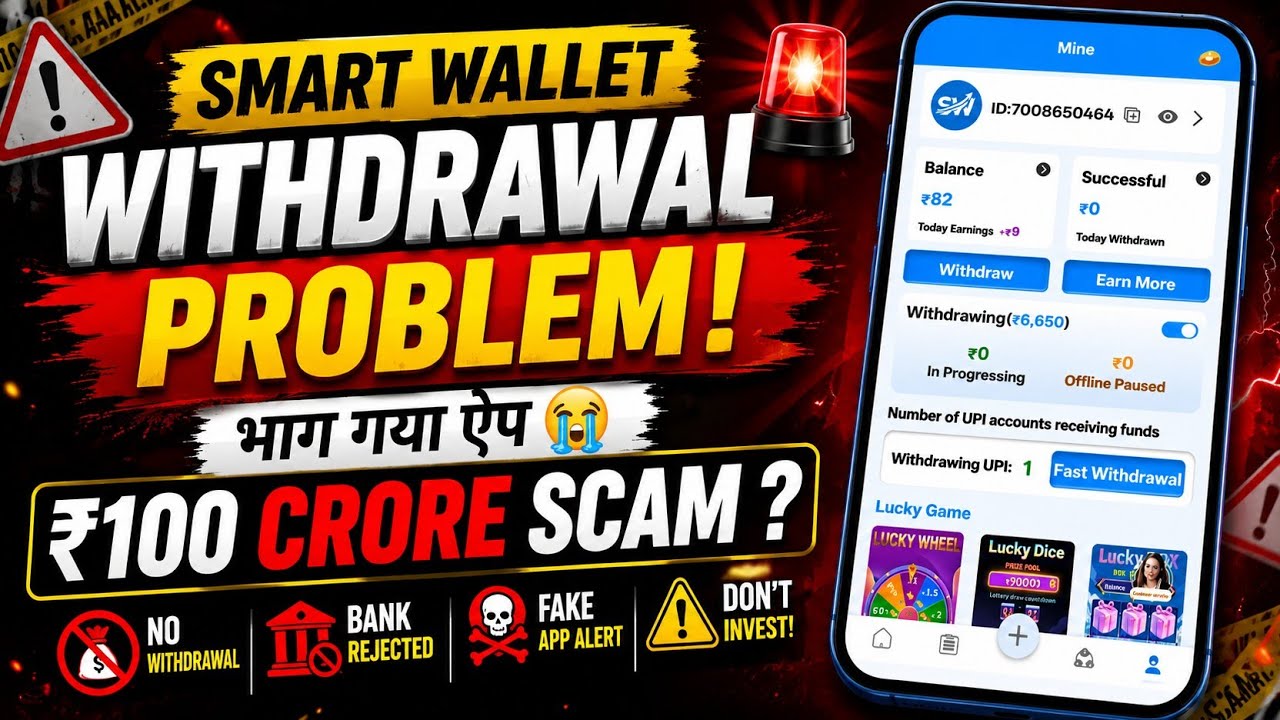 Smart Wallet App Withdrawal Problem | Real Or Fake | Withdrawal Kaise Kare&nbsp;&nbsp;|Smart Wallet App Update