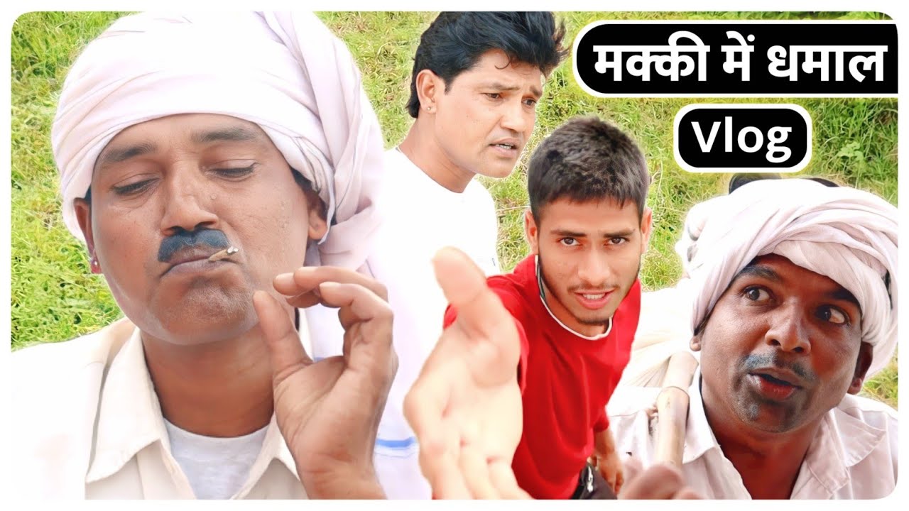 मक्की में धमाल Vlog || शुटिंग Vlog || @funseries01 Vlog || Praut Vlog