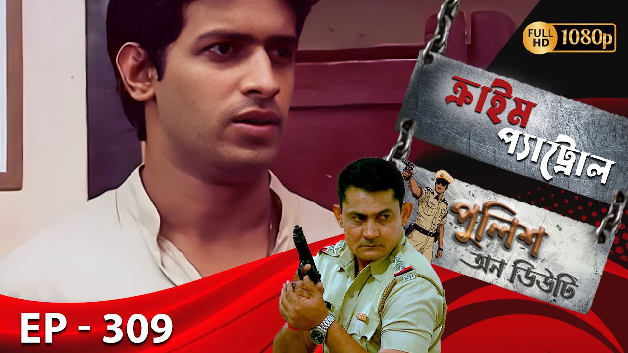 Crime Patrol _Police On Duty Ep - 309 | Mega Serial | Sanjeev Tyagi, Nissar Khan, Anup Soni