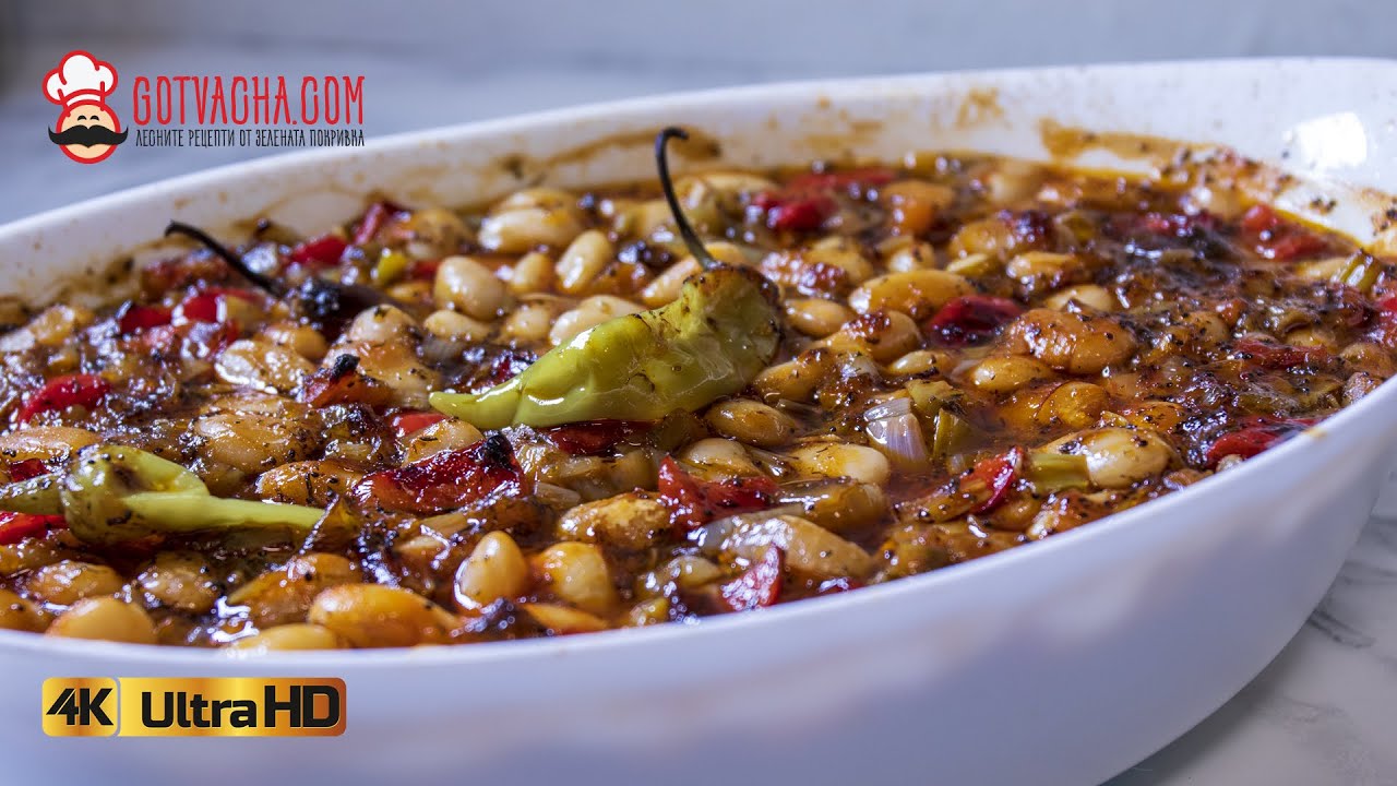 Печен боб на фурна | постен |