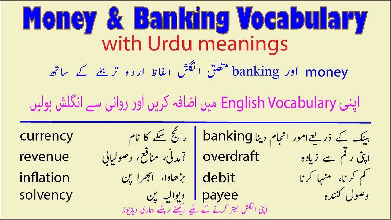 Fiscal meaning in Urdu | money and banking vocabulary with Urdu meanings
