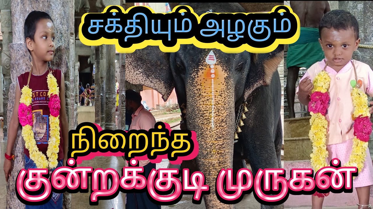 Kunrakudi Murugan Temple | அழகான குன்றக்குடி முருகன் | சக்திவாய்ந்த முருகன் கோவில்