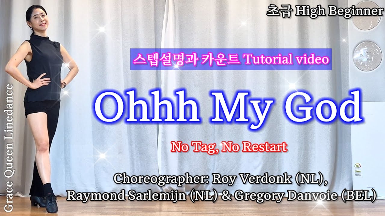 Ohhh My God/High Beginner/스텝설명과 카운트/Tutorial video