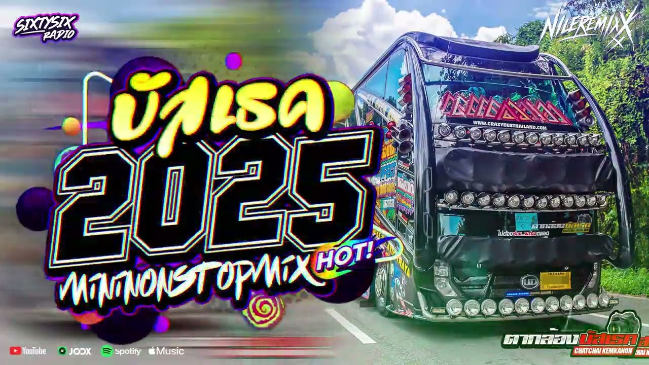 บัสเทคแดนซ์2025 ( แดนซ์บัสเทคแบสแน่น 136 ) Vol.41 | DJ - NILEREMIX_X