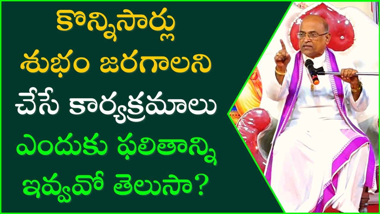దేవీ శరణాగతి Part-3 | Devi Sharanagati | Garikapati Narasimha Rao Latest Speech