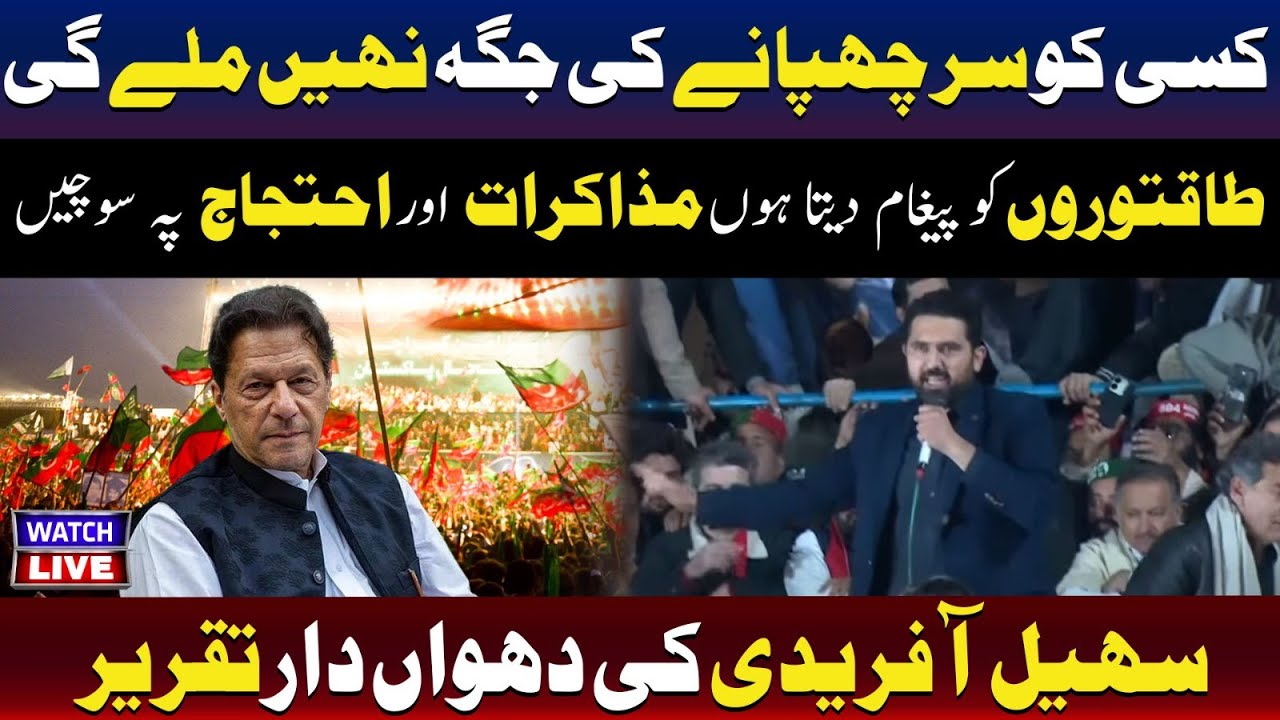 🔴LIVE: Sohail Afridi Speech |  Think About Negotiations & Protests | TV One USA