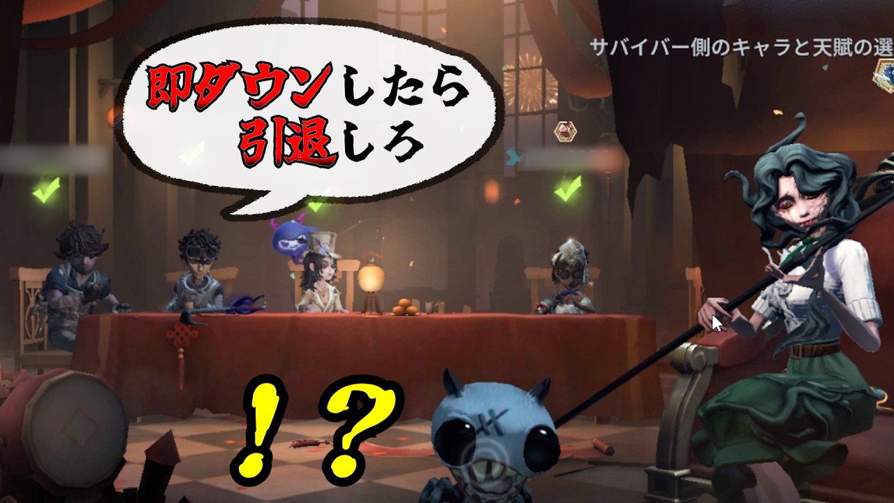 【第五人格】不穏な空気…【Identity V】初心者